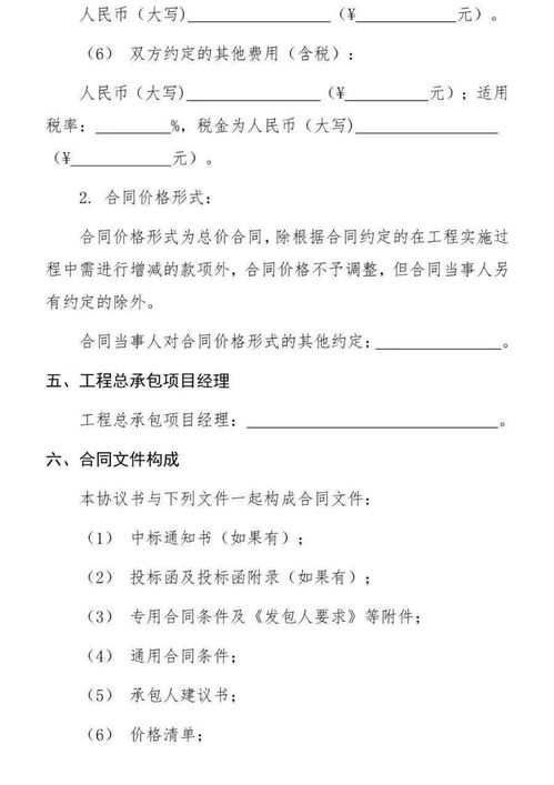 1月1日起执行 住建部发布新版 工程总承包合同 示范文本