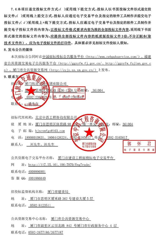 总投资405亿 厦门9号线勘察设计总承包招标