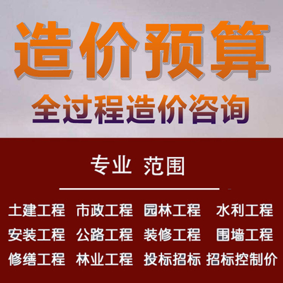 公路工程造价咨询代报进度款全过程工程造价咨询费