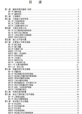 公寓楼室外绿化总承包工程施工组织设计免费下载 - 园林施工