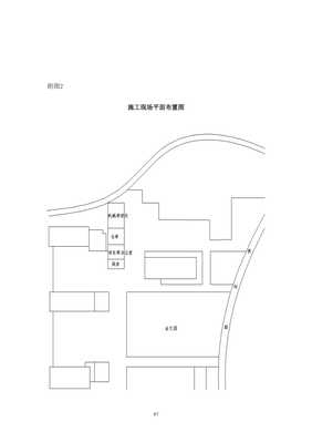 总承包园林绿化工程施工组织设计方案